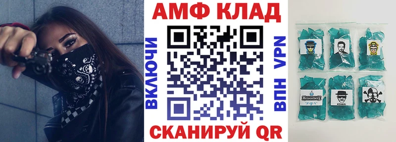 АМФ 98% omg ссылки Южноуральск