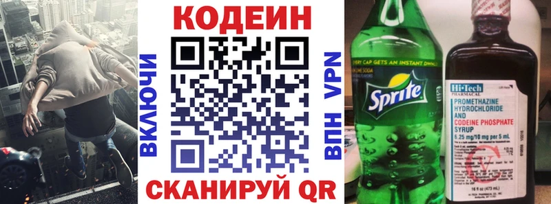 блэк спрут как войти  Южноуральск  Кодеиновый сироп Lean напиток Lean (лин) 