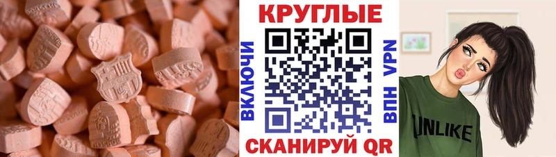 ЭКСТАЗИ 280 MDMA  Южноуральск 