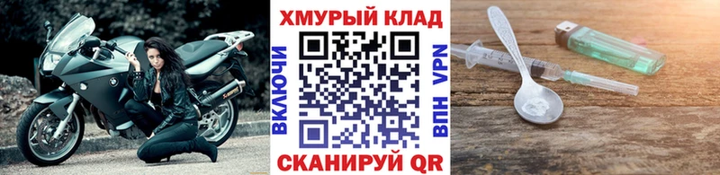 Героин гречка  купить закладку  Южноуральск 