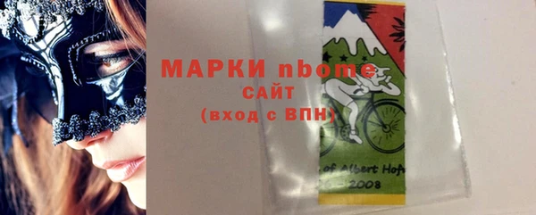 стафф Бронницы