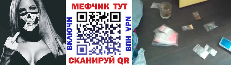 Мефедрон mephedrone  Южноуральск 